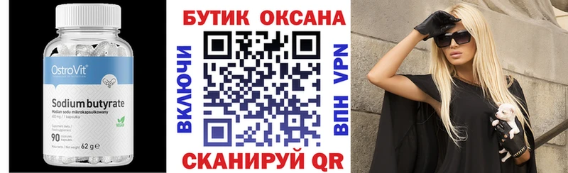 Купить  Иланский  Бутират BDO 33% 