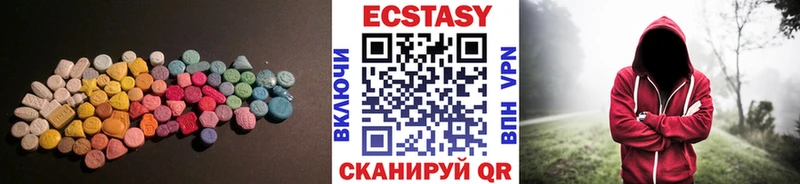 Экстази MDMA  Купить  Иланский 