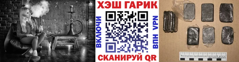 Гашиш убойный Купить закладки Иланский