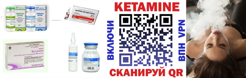 Кетамин VHQ  Купить где  Иланский 