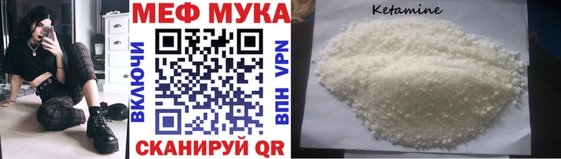 Купить закладки  Иланский  МЯУ-МЯУ мука 