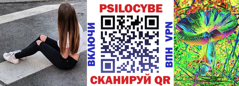 Галлюциногенные грибы мицелий  Купить закладки  Иланский 